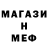 Меф VHQ Galaxy Star_GX
