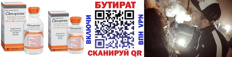 БУТИРАТ GHB  Купить  Петухово 