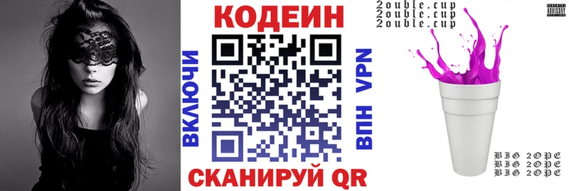 Купить закладки  Петухово  Кодеин Purple Drank 