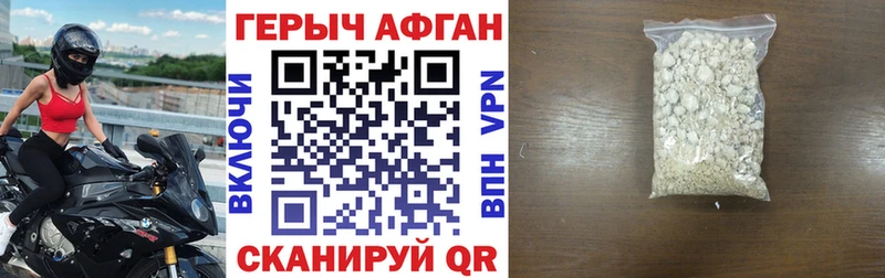 Героин хмурый  Купить закладки  Петухово 