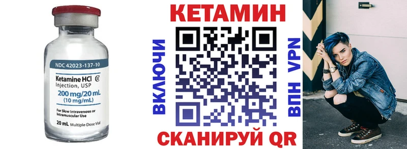 Купить закладки  Петухово  КЕТАМИН VHQ 