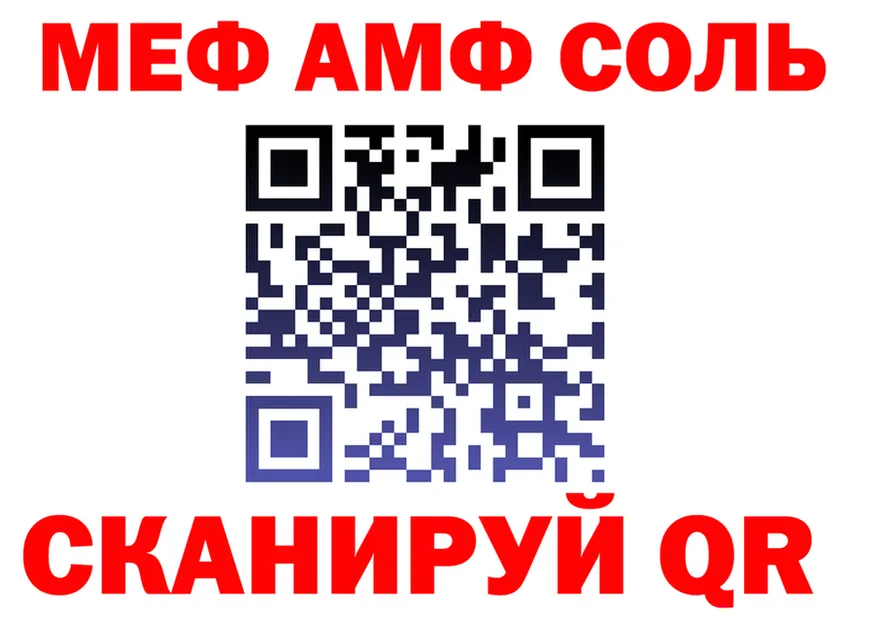 МЕФ 4 MMC ТОР дарк нет MEGA Петухово