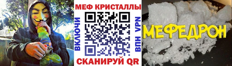 Купить где  Петухово  МЕФ кристаллы 