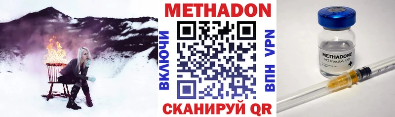 Купить  Петухово  МЕТАДОН methadone 